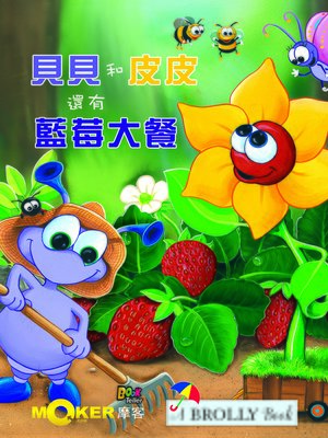 cover image of Blip and Pip and the Big Berry Banquet
